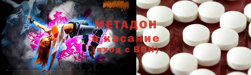 Метадон methadone  Красноуфимск 